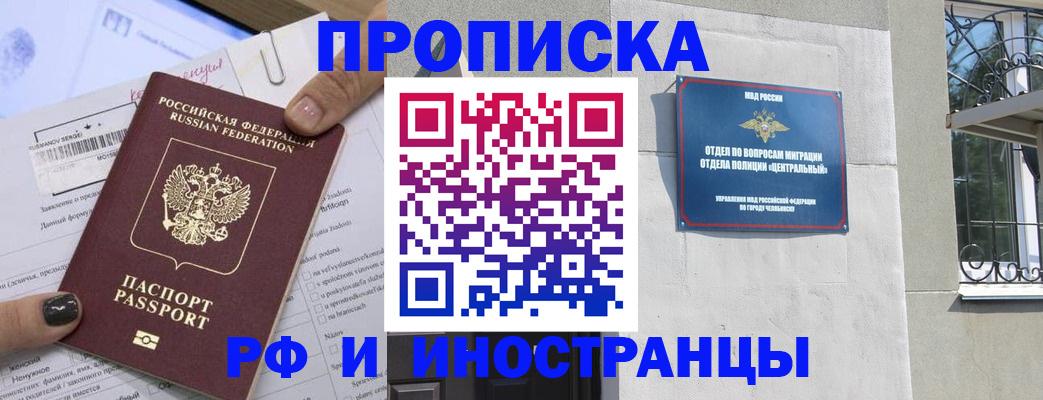 временная регистрация в квартире в Славянске-на-Кубани