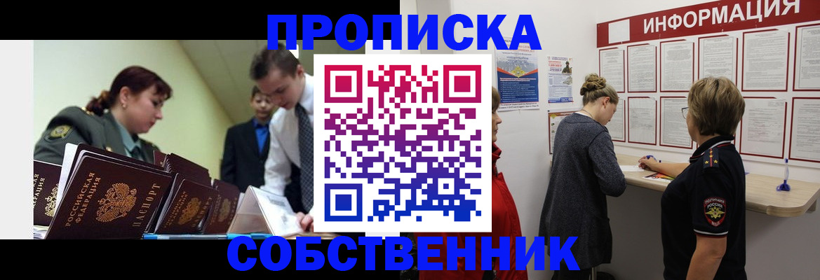 временная регистрация адрес в Славянске-на-Кубани