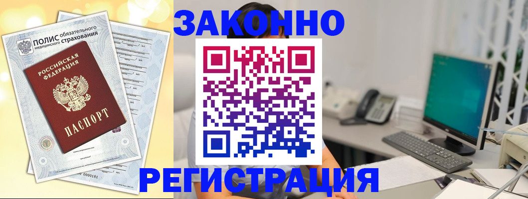 временная регистрация в квартире в Славянске-на-Кубани