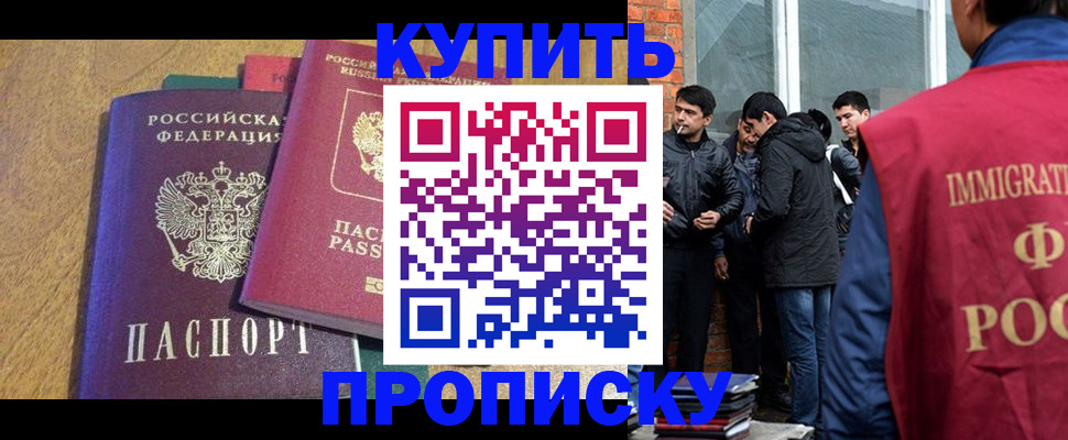 где прописаться в Славянске-на-Кубани