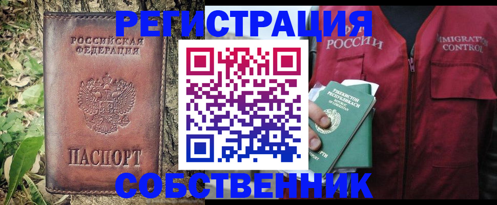 прописка гарантия в Славянске-на-Кубани