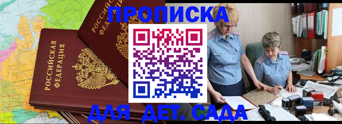 прописка в квартире в Славянске-на-Кубани