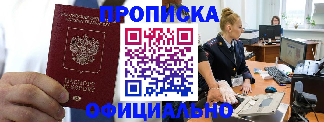 прописка для школы в Славянске-на-Кубани